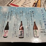 すし清次郎  - タッチパネルにはここに載ってないお酒や焼酎もありました