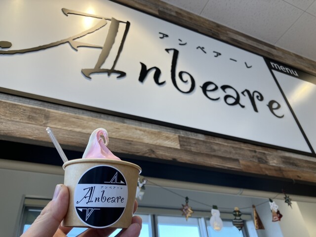 アンベアーレ（Anbeare） - 女川（ソフトクリーム）の写真