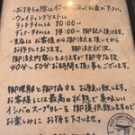 スープ・カレー・イシバ - 