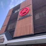 大砲ラーメン - 