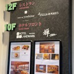 オテル・ド・ヨシノ - 