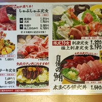いけす無門 新宿 - 