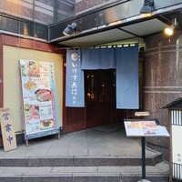 いけす無門 新宿 - 