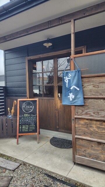 週替わりランチ Zuheya（【旧店名】手打ちそば ずへや） - 村山（食堂）の写真