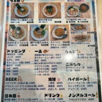 麺屋 おおやま - 