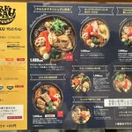 スープカレーGARAKU 札幌本店 - 