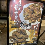 手羽先 あまちゃん - 