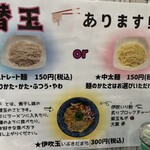 麺屋 おおやま - 