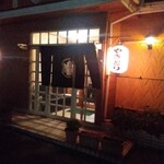 旬菜 和が真ま - 