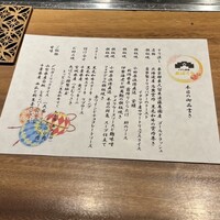 くずし鉄板 あばぐら 恵比寿店 - 