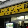 ラーメン二郎 横浜関内店