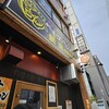 ベトコンラーメン 新京 名駅西口店