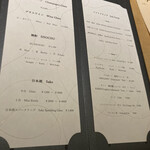 宇田津 鮨 - ドリンクメニュー