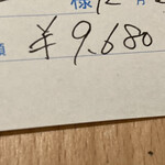 宇田津 鮨 - お会計