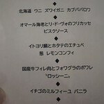 渡辺料理店 - メニュー