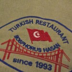 トルコ料理ボスボラスハサン - 