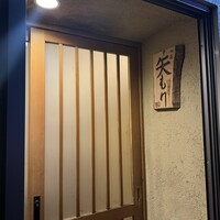 由庵 矢もり - 玄関