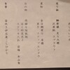 伊豆高原温泉ホテル 森の泉