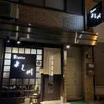 ビストロ よし川 - 満席の表示が！