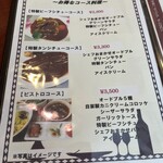 ビストロ よし川 - 