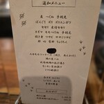 鶏匠 膳 - アラカルトの皆さん