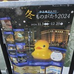 鶏匠 膳 - お店に向かう道中のイベント