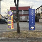 コミュニティ カフェ ファミリア - 店舗南側駐車場