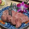 焼肉屋 輪 玉造本店