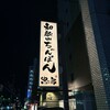 和歌山居酒屋 辰之心 - 