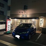 和歌山居酒屋 辰之心 - 