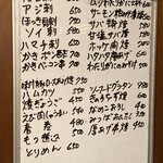 焼鶏館 - メニュー2024.12