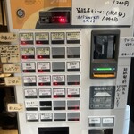 麺や一芯 - 券売機20241220