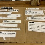 モセス カレー - 