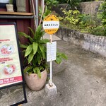 モセス カレー - 