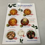  ร้านพอใจ ข้าวซอยไก่ - 
