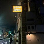 ラ・バラッカ - お店の看板