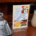 ミスター・ギョーザ - 