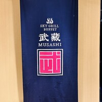 スカイグリルブッフェ武藏 - 
