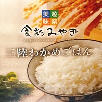 スカイグリルブッフェ武藏 - この日は食彩みやぎのﾌｪｱ