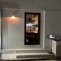 薪火 feu - 