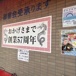 中華料理 丸鶴 - 