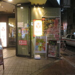 三代目 鳥メロ - 