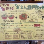 中華そば 高安 - 