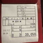 せいもん払い - 