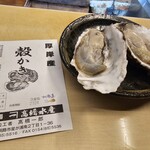 江戸前 すし勝 - 