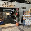 CAFE　COCODOCO