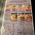 CAFE　COCODOCO - 