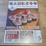 まぐろ専門店 がお - 