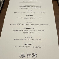 カントニーズ 燕 - 今日のコース