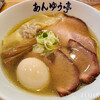 らーめん あんゆう亭